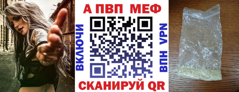 купить  цена  Ялта  Alpha-PVP Crystall 