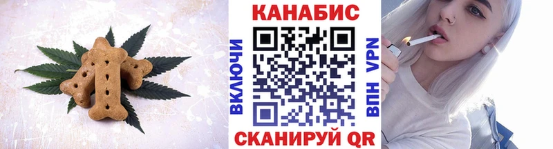 закладки  Ялта  Печенье с ТГК конопля 