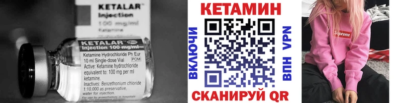 КЕТАМИН VHQ Ялта