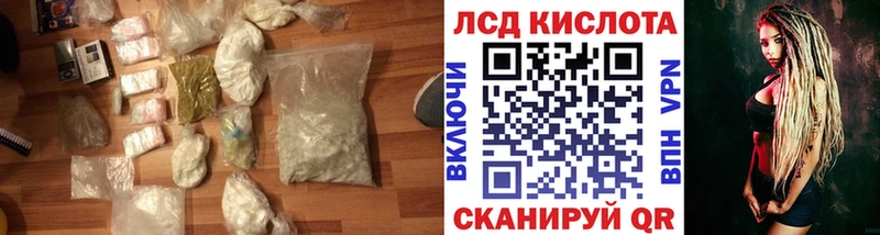 Лсд 25 экстази кислота  shop официальный сайт  Ялта 
