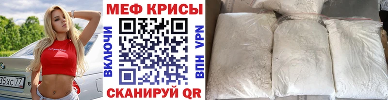 Мефедрон mephedrone  Ялта 