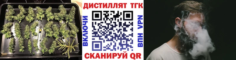 ТГК вейп  как найти закладки  Ялта 